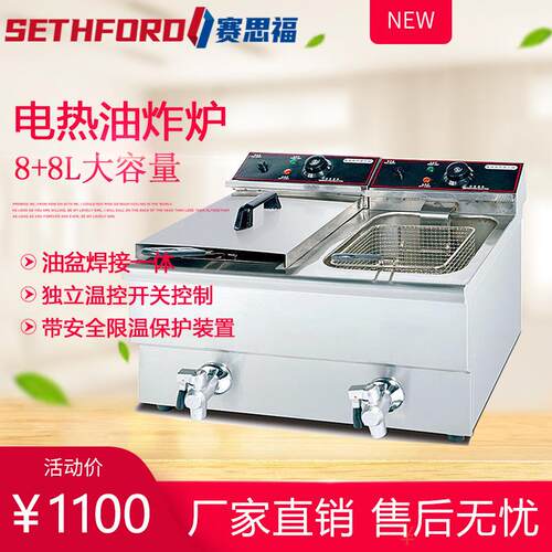 12L-2台式双缸电炸炉商用单缸油炸锅炸薯条炸串炸小吃机带放油阀