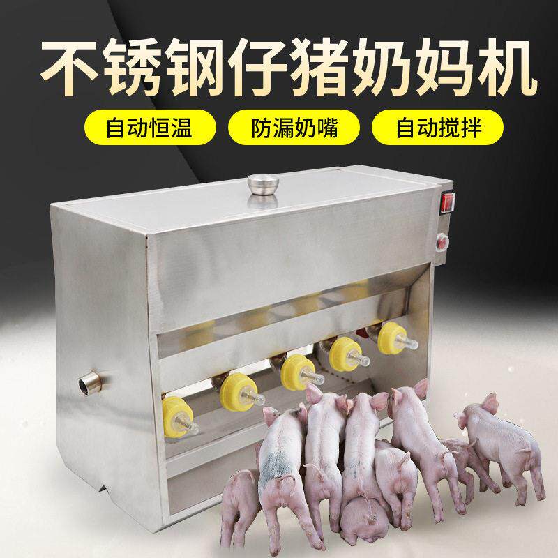 不锈钢仔猪喂奶机 小猪奶妈机双面喂奶智能喂奶饲喂器 自动吃奶