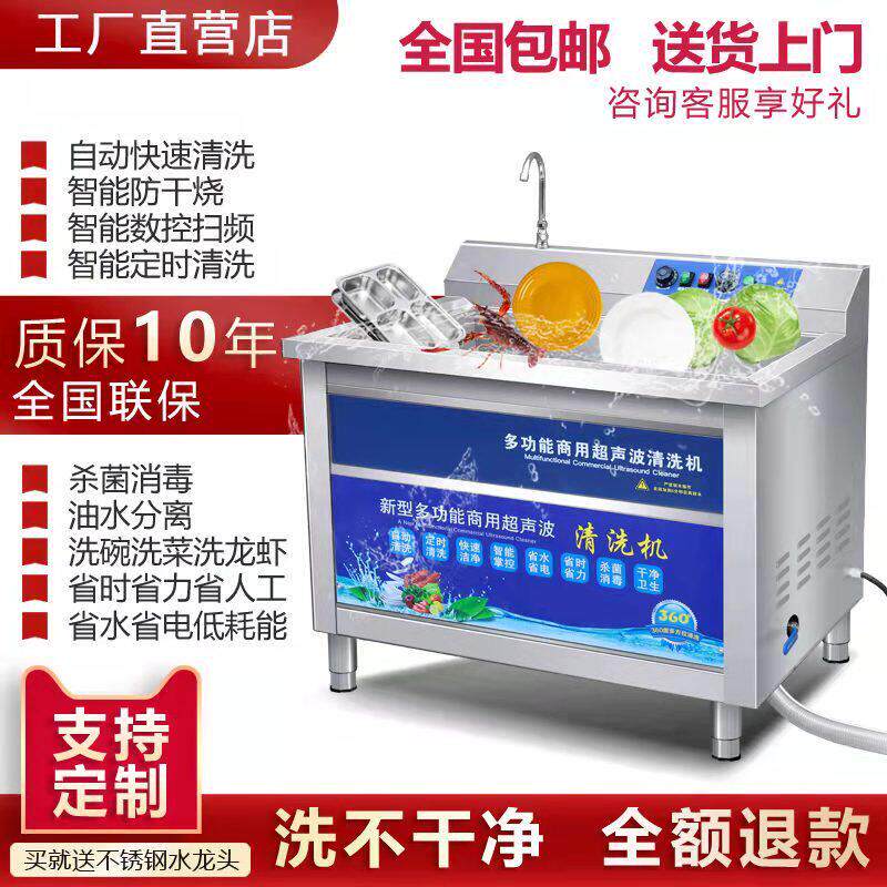 超音波洗碗机商用洗碗机饭厅用饭店食堂洗碗机全自动商用大型小型