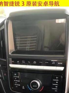 111213141516171820款纳智捷u6u5S5锐3 S3专用原装安卓大屏导航仪