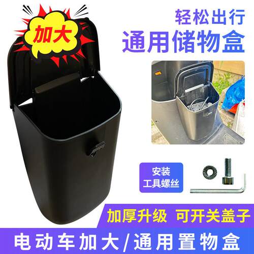 无失真安装适配九号vzmix水杯架v30c电动车储物盒可放手机置物筐