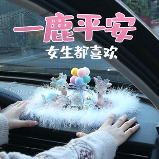 网红女神款 饰用品大全男 一路平安鹿汽车摆件中控台车载高档车内装