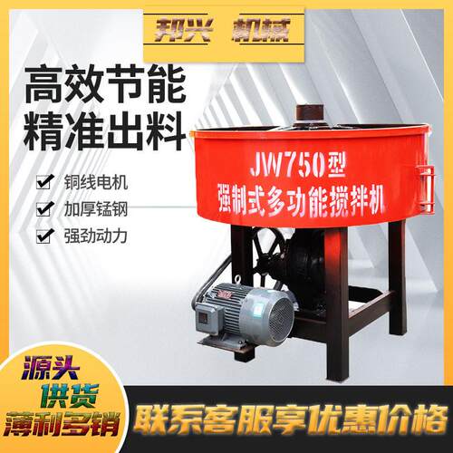 细砂石砂浆平口搅拌机立式水泥砂浆搅拌机工地用圆盘储存搅拌机