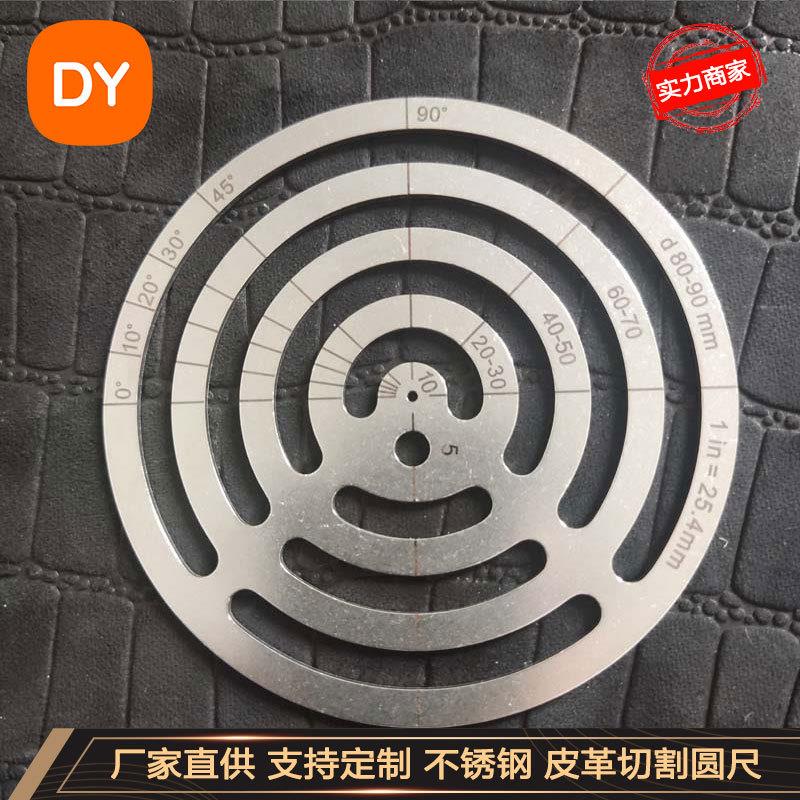 皮具切割角尺D款 不锈钢圆尺 手工皮革工具R定规圆弧尺子角度尺
