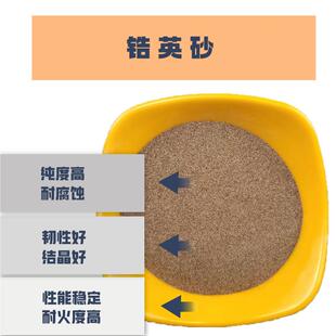 锆英砂耐火材粉料精密铸造用含量英锆砂陶瓷高耐火材料用锆VNF英