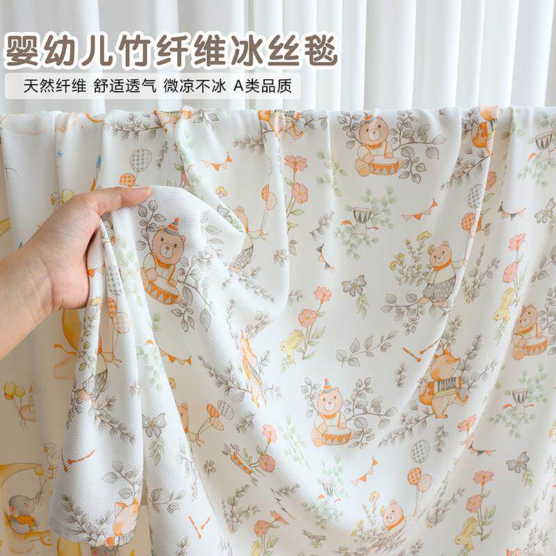 新生婴儿盖毯夏季薄款宝宝竹纤维冰丝毯幼儿园儿童午睡空调毛巾被