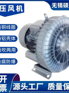 单叶轮污水增氧漩涡风机0.55kw380vv三相750w污水曝气高压鼓风