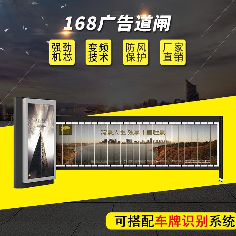 停车场设备广告道闸智能收费小区广告栅栏传媒道闸厂家定制