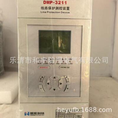 南京磐能DMP-3211线路保护测控装置DMP-3200电动机保护测控装置正