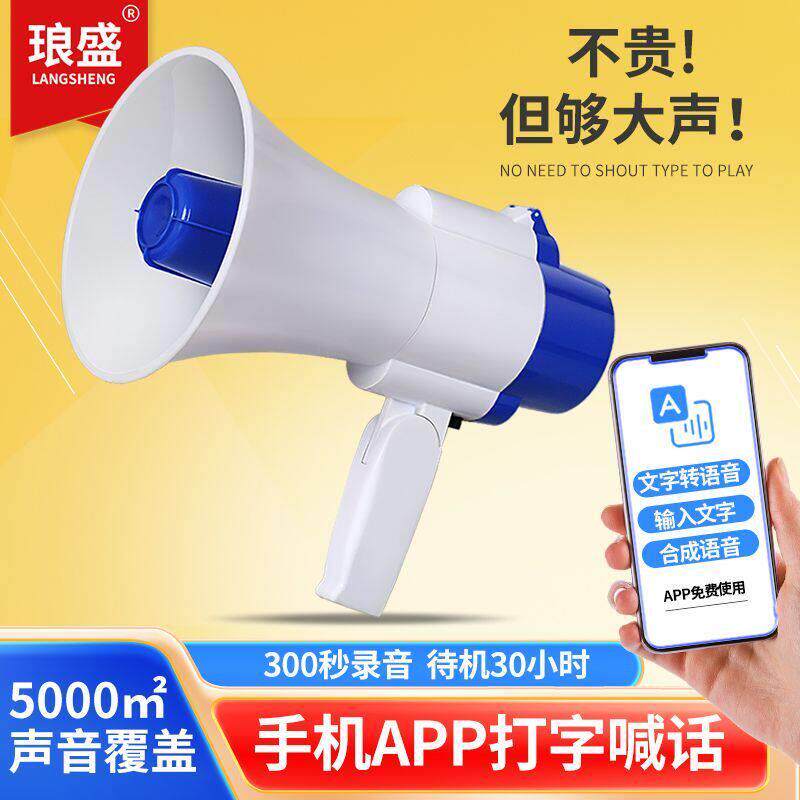 大音量叫卖喇叭可充电手持喊话器扩音高音喇叭户外宣传摆摊带蓝牙