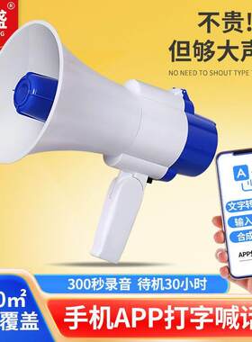 大音量叫卖喇叭可充电手持喊话器扩音高音喇叭户外宣传摆摊带蓝牙