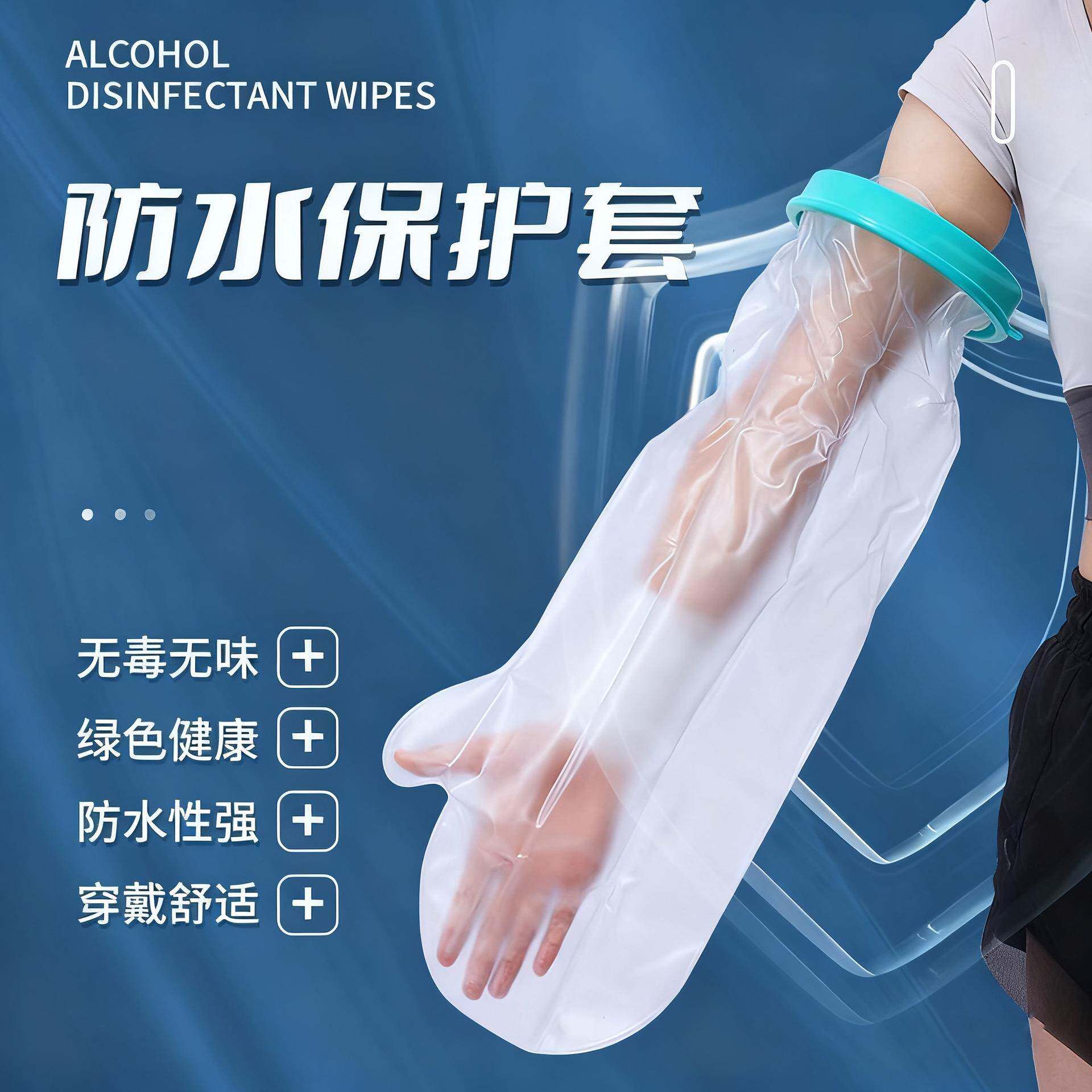 儿童大腿脚部足部骨折石膏淋浴防水套手臂护理洗澡保护套