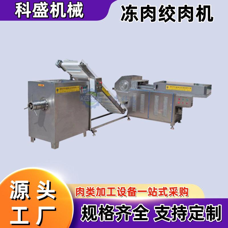 商用不锈钢绞肉机 鸡架骨绞泥机 冻板肉破碎机