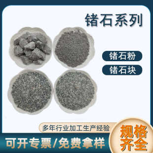 汗蒸材料锗石块 厂家供应纺织用锗石粉 陶瓷添加白色灰色锗石粉