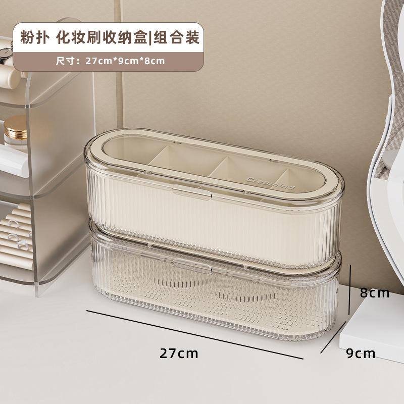 化妆刷收纳防尘高级粉扑晾晒桶