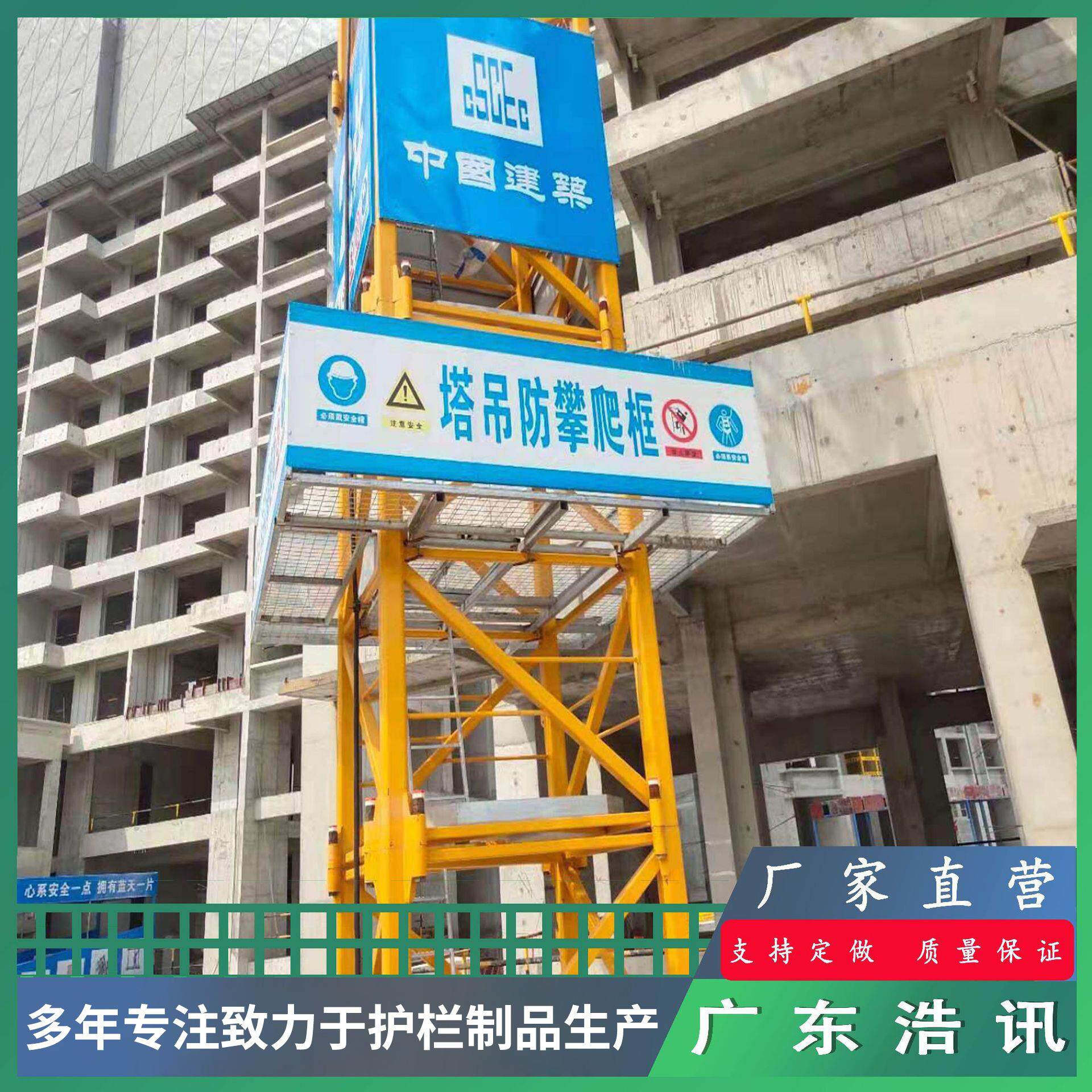 标准化工地建筑全竖管组装式塔吊防攀爬防攀爬坠落围栏加工现货