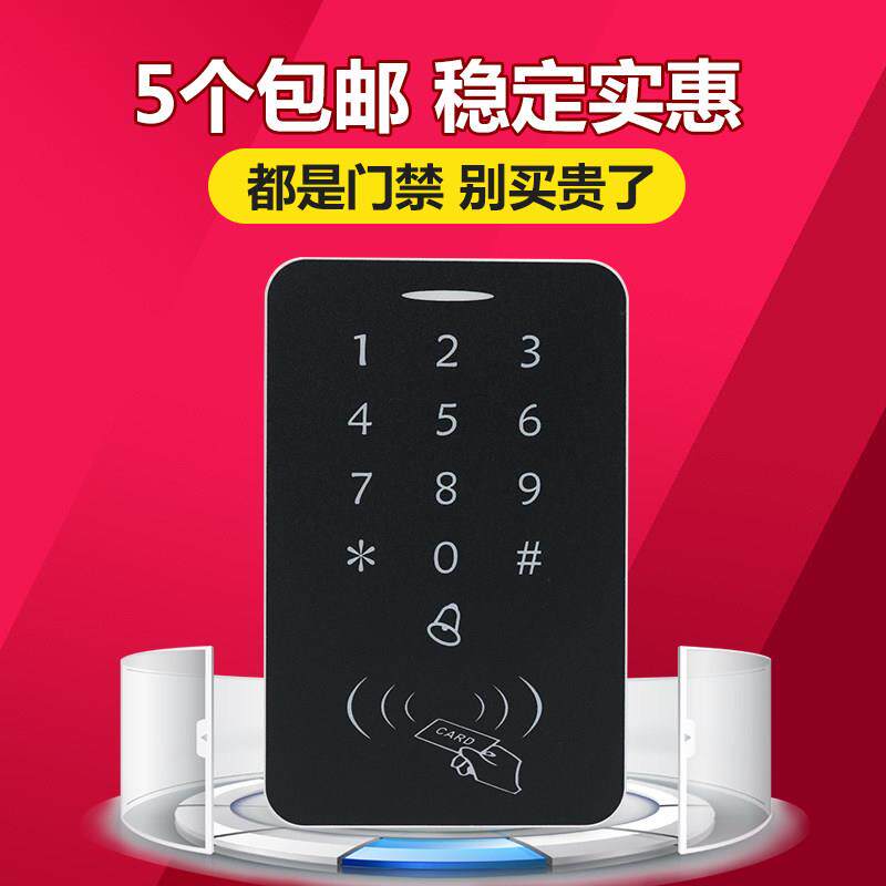智能门禁AllIC卡门禁锁控制器开关主机刷卡密码电子门禁机系统 - 实物图