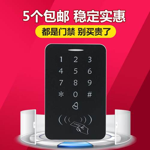 智能门禁AllIC卡门禁锁控制器开关主机刷卡密码电子门禁机系统