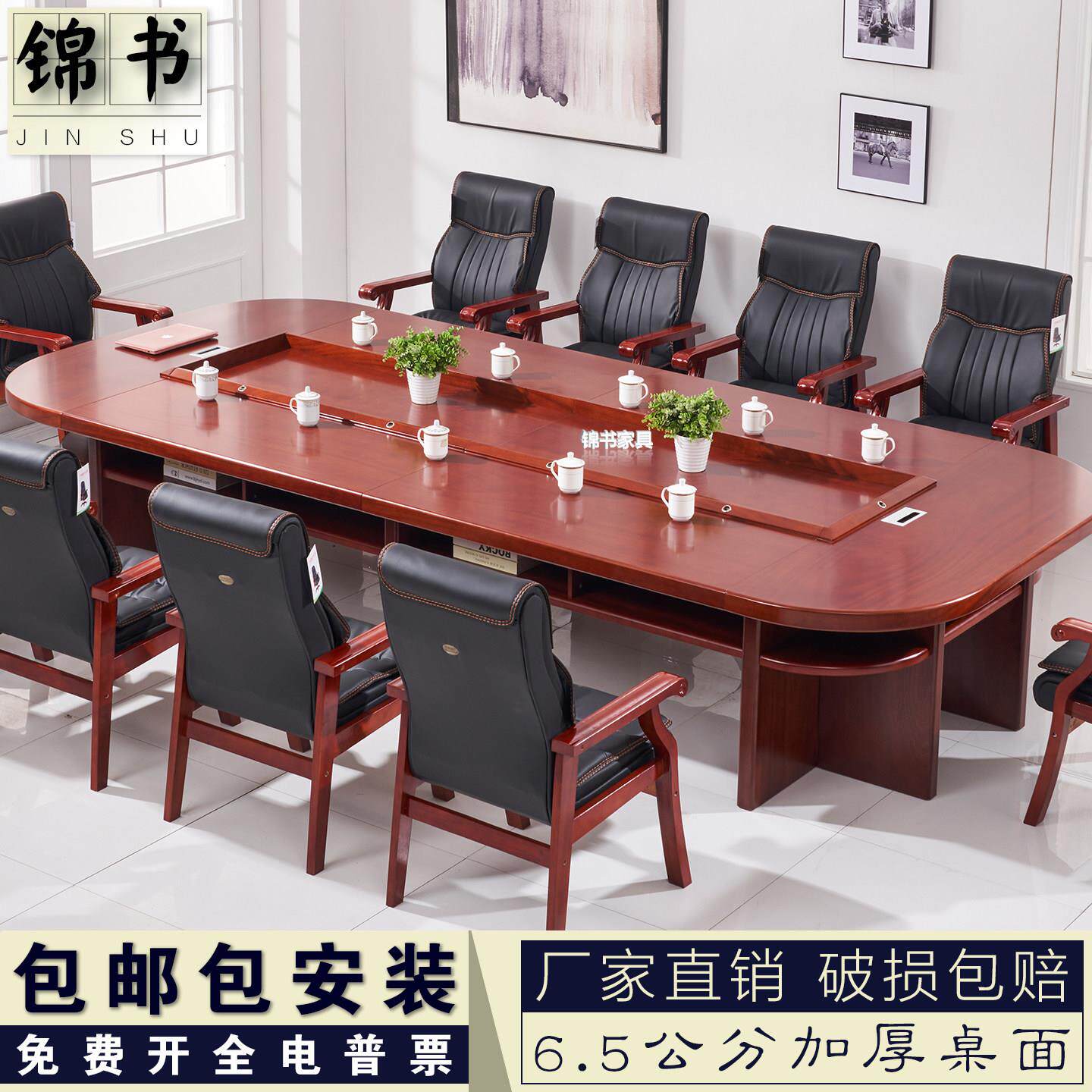 会议桌椭圆形长桌实木贴皮多人洽谈桌政府党建会议室桌椅组合包邮