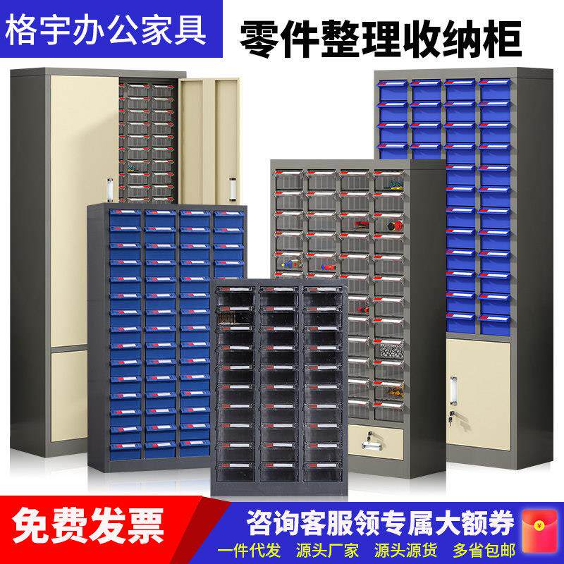 零件柜抽屉式五金工具柜抽屉式螺丝配件刀具柜收纳柜带锁刀具柜