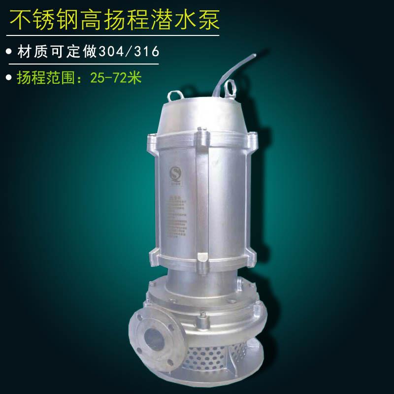 可耐100度高温污水泵 50WQX15-55-5.5 高扬程不锈钢污水排污泵