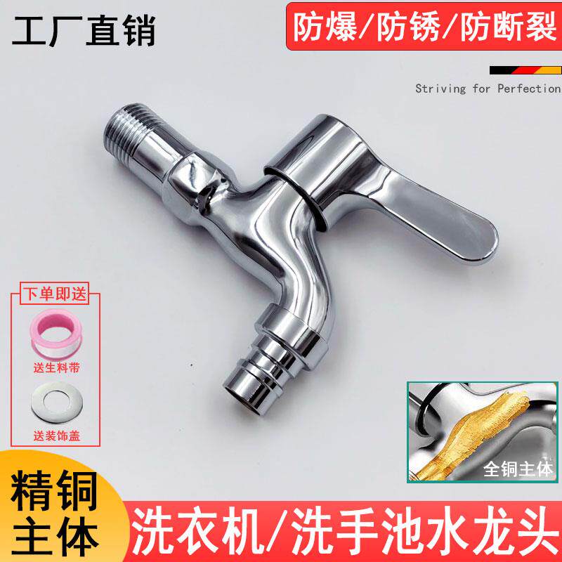 全铜洗衣机水龙头专用4分拖把池双用加长一进二出家用快开龙头嘴