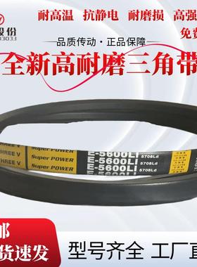 浙江三维三角带E型E6350/E7112/E8000/E8500/E9000/E9700/E10000