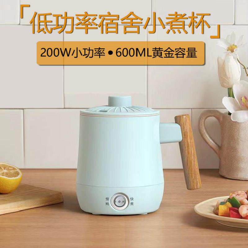 电煮杯小功率烧水杯迷你一人电炖杯宿舍低功率养生煮粥煲汤杯200W