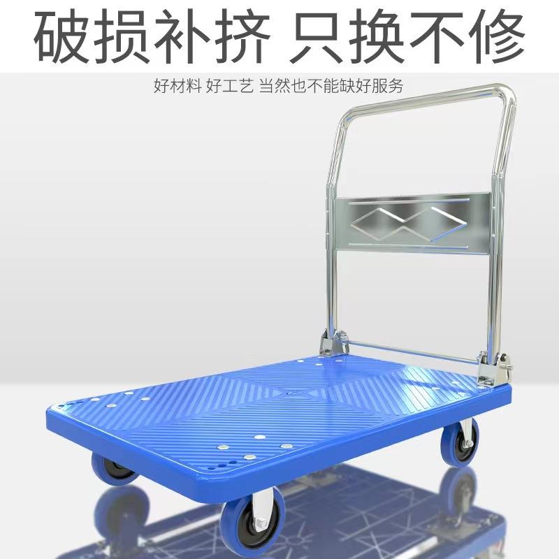 塑料平板车手推车折叠拉货搬运车四轮小拖车大号托静音便携搬家