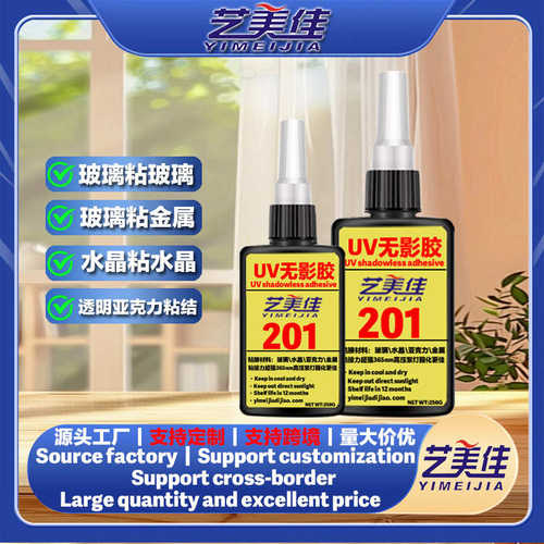厂家直供紫外固化胶 亚克力塑料粘接无影胶 透明茶几金属粘接UV胶