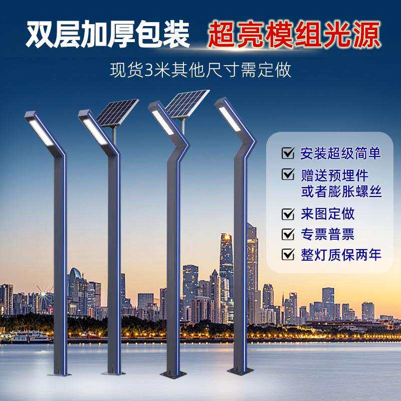 庭院灯led铝型材景观灯小区照明3米路灯杆新太阳能新中式风户外