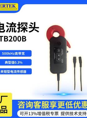 CTB200B高精度电流探头AC/DC测量高带宽夹钳型电流传感器