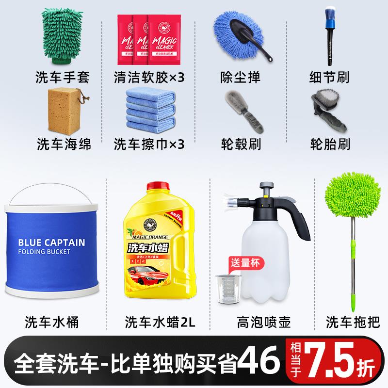 正品洗工具套套装组合家用套餐全刷不漆擦车神器车用伤清洁清车洗