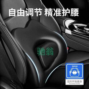 FiK可调节汽车腰靠护腰四季 通用主驾驶座椅靠背垫车载腰托久坐腰