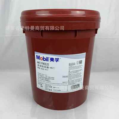美-浮防冻液Antifreeze-25°C/ 35°C/ -45°C发动机防锈冷却液