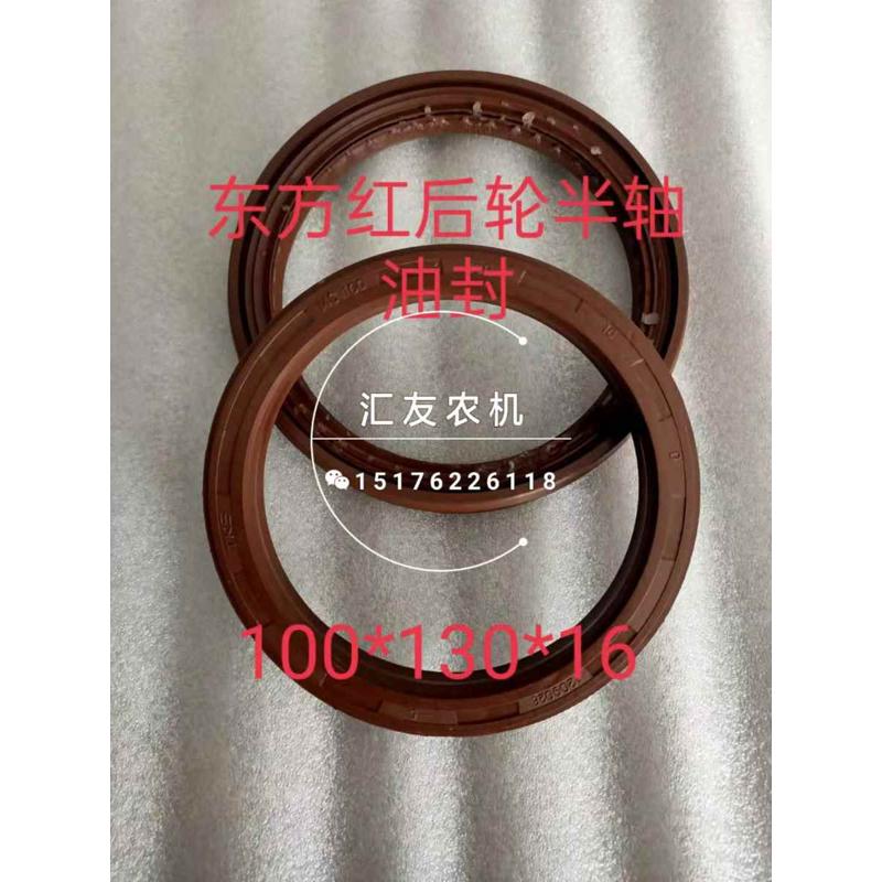 100*130*16 东方红 804 904 954拖拉机后轮半轴油封 后桥边减油封