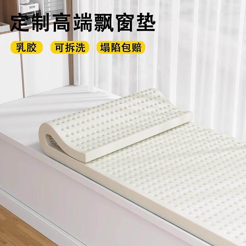 飘窗垫阳台垫窗台垫子椰棕海绵乳胶榻榻米垫阳台装饰厂家定制