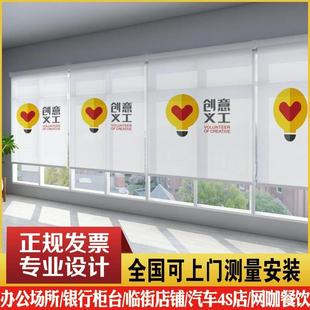 遮光遮阳商铺办公室公司工程 定制logo广告窗帘卷帘电动升降卷拉式