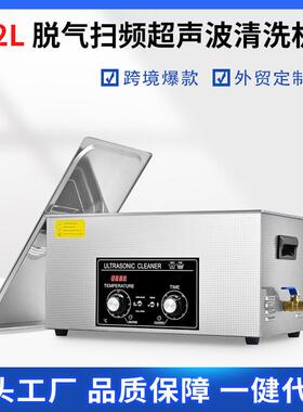 40KHZ480W超声波清洗机工业超除油器实验室小型震荡器超音设备22L