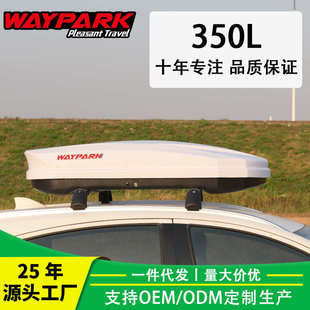 车顶行李箱 箱suv车载行李箱轿车车载旅游箱 威派WP3018 汽车改装