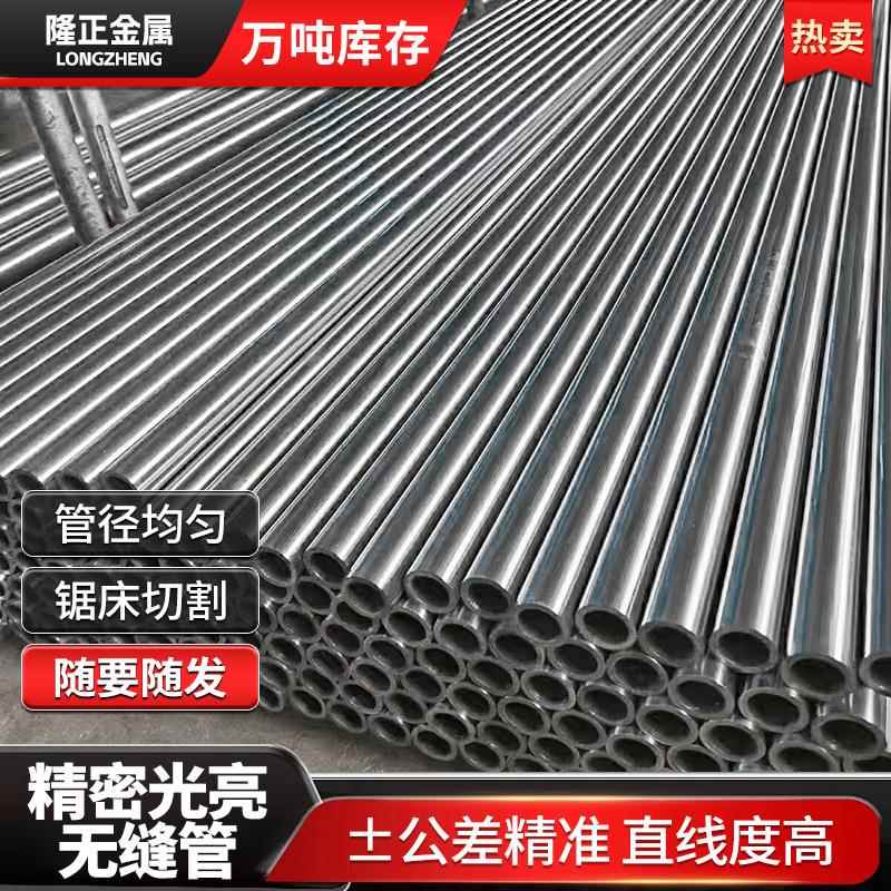 精密钢管20#45#大口径冷拔精轧精密管加工切割42crmo厚壁精密管