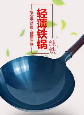 饭店厨师专用铁锅老式家用炒锅燃气灶炒菜锅不粘锅无涂层超轻薄轻