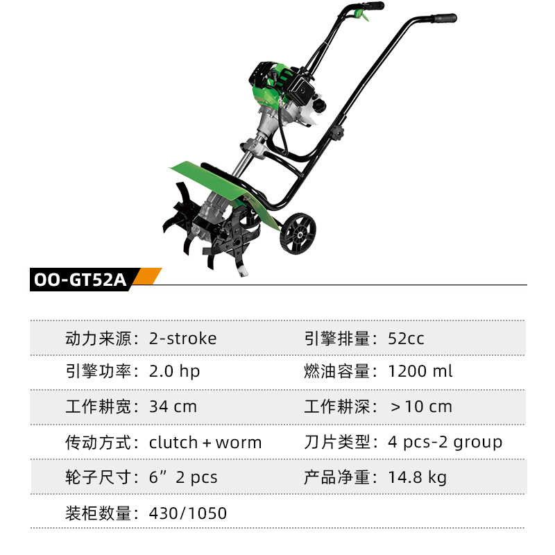 GT52A旋耕农具微耕机农业机械开沟机耕地机自走式松土二冲程汽油