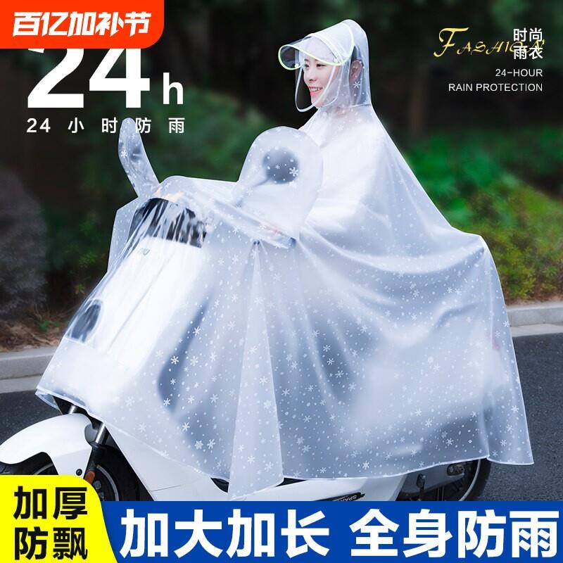 雨衣电动车全身防暴雨女款双人自行车单人2026新款雨披一体式防雨图片