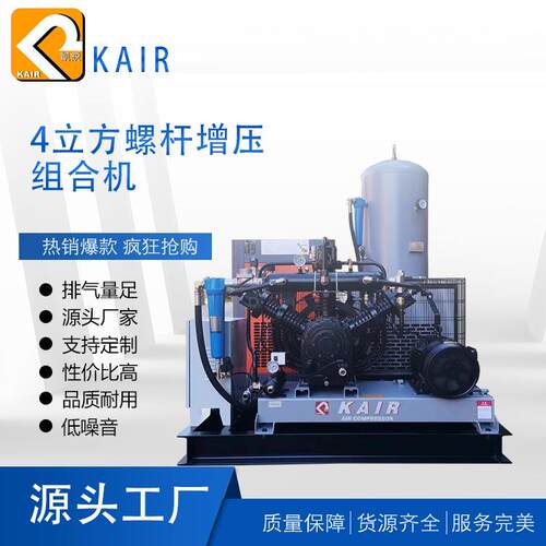 4立方螺杆增压组合机活塞式空压机空气压缩机固定式节能气泵