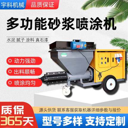 水泥砂浆喷涂机多功能批灰机腻子真石漆全自动粉墙机抹灰机喷浆机