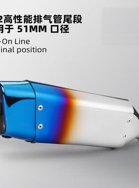 摩机车气R2梦幻星排气管S排ali-712951MM口径通用NINJA400托Z400