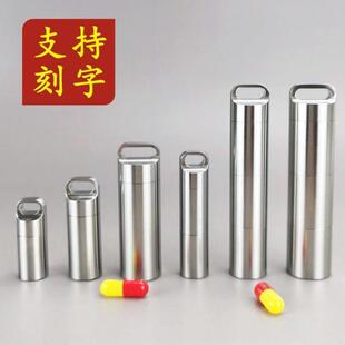 304不锈钢药盒迷你小药瓶便携随身带密封防水急救药丸药片分装盒