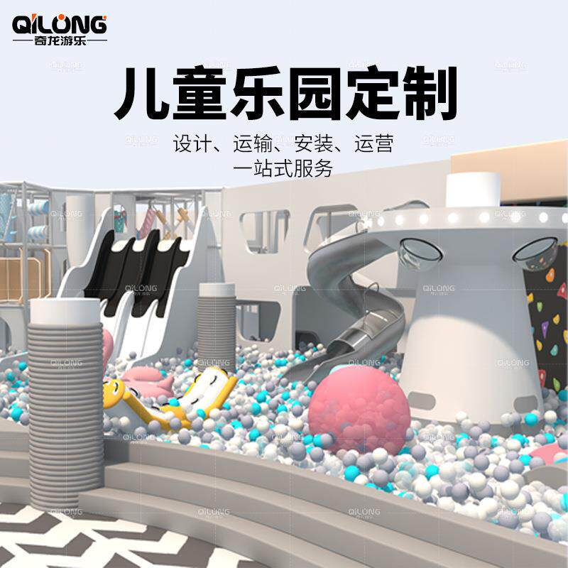 室内大型淘气堡儿童乐园游乐场设备亲子拓展游乐园设施滑滑梯厂家