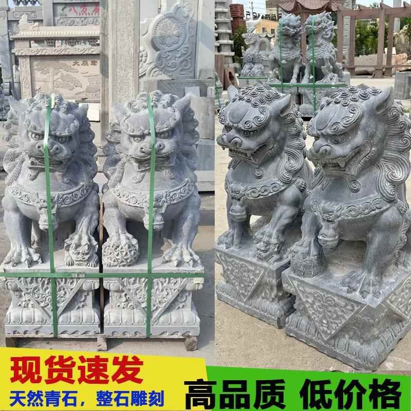 户外石雕狮子青石石狮子别墅庭院石狮摆件家用看门一对天然石